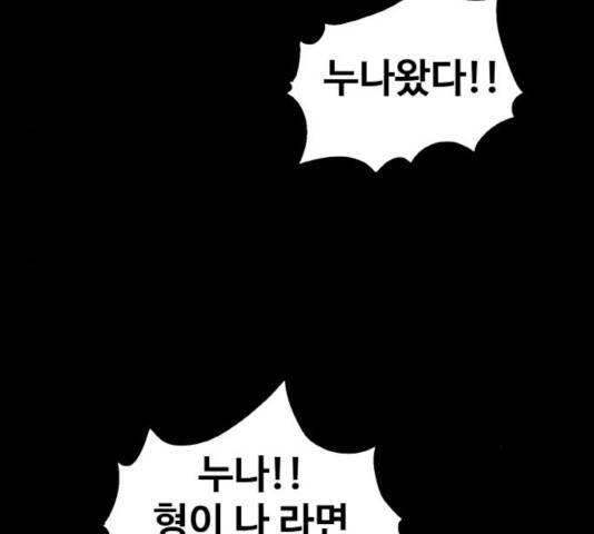 생존로그 32화 144