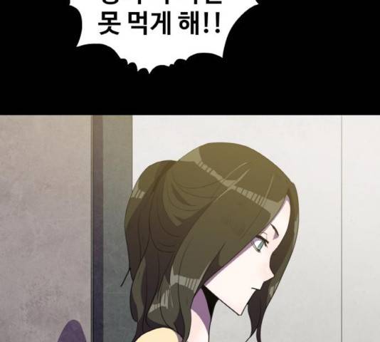 생존로그 32화 145