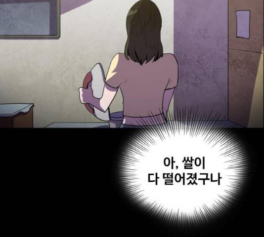 생존로그 32화 148