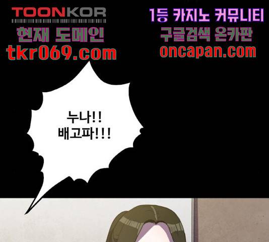 생존로그 32화 149