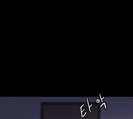 생존로그 32화 151
