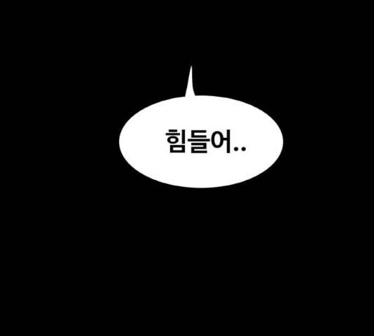생존로그 32화 156