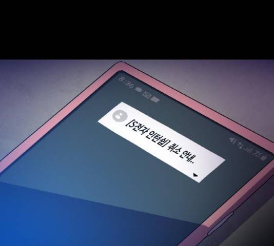 생존로그 32화 159