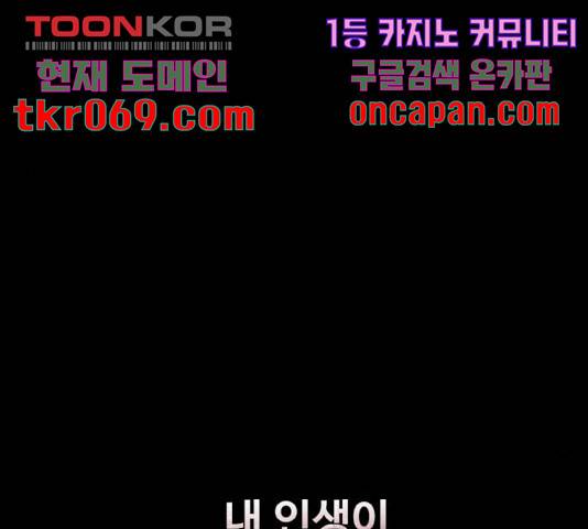 생존로그 32화 162