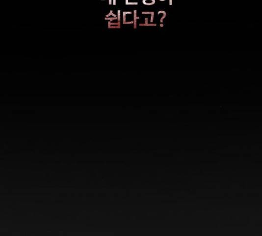 생존로그 32화 163