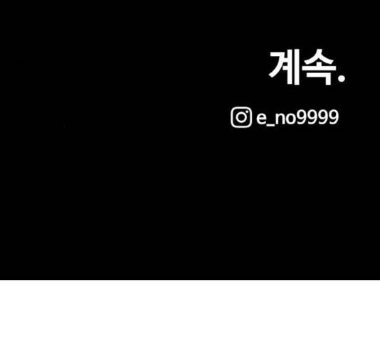 생존로그 32화 166