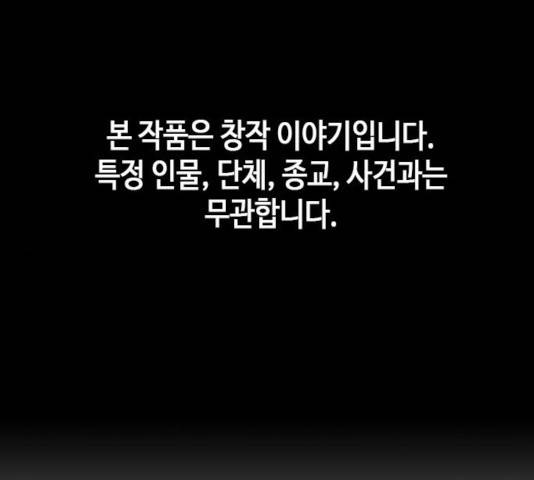 판사 이한영 59화 1