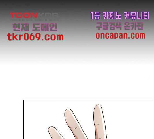 판사 이한영 59화 2