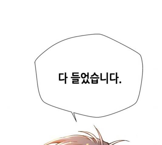 판사 이한영 59화 6