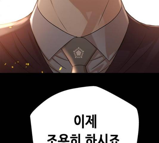 판사 이한영 59화 8
