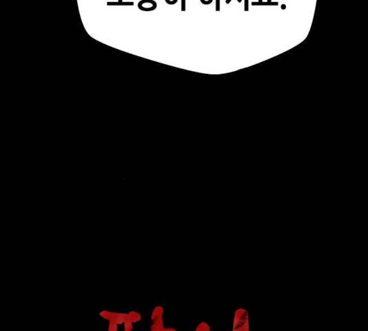 판사 이한영 59화 9
