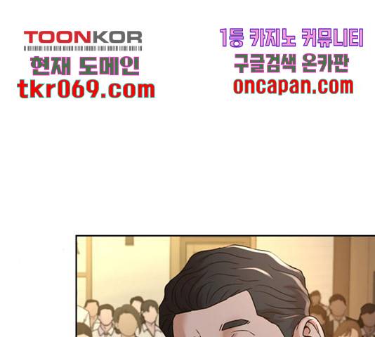 판사 이한영 59화 13