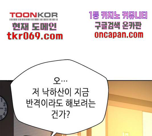 판사 이한영 59화 15