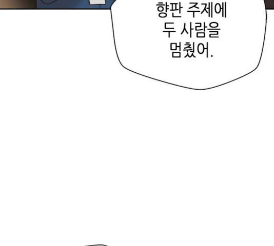 판사 이한영 59화 17
