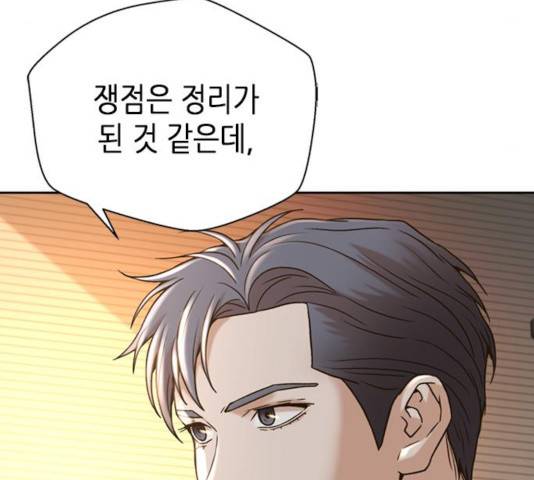 판사 이한영 59화 18