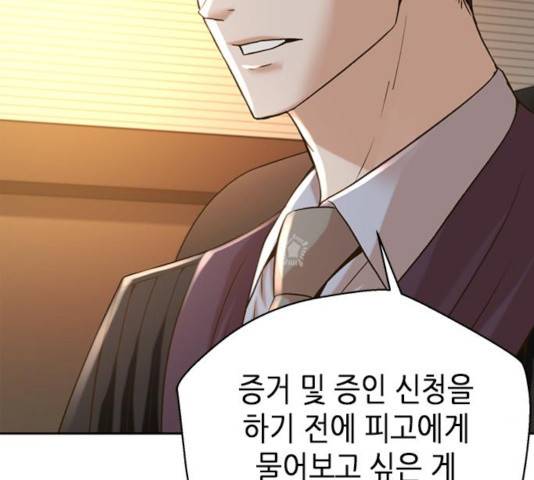 판사 이한영 59화 19