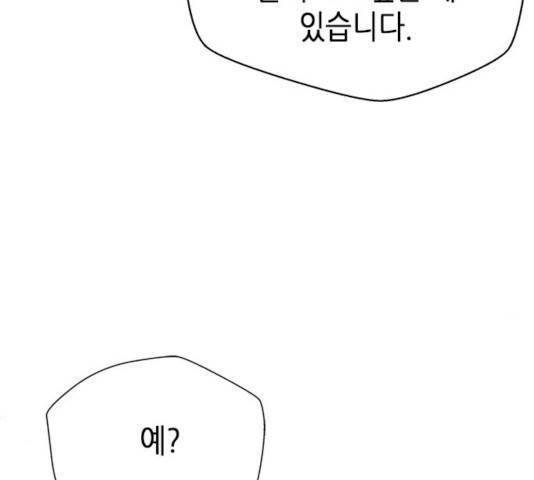 판사 이한영 59화 20