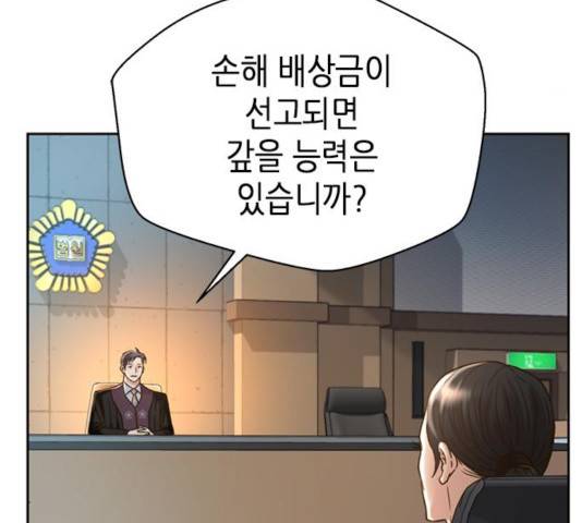 판사 이한영 59화 27