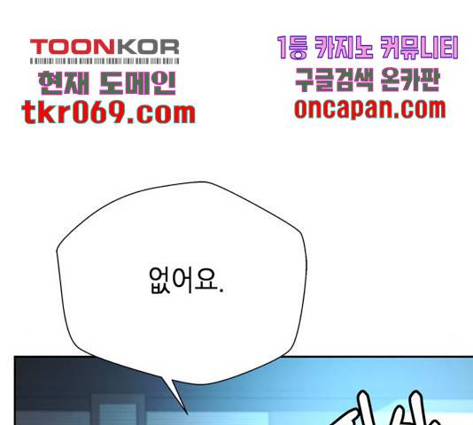 판사 이한영 59화 29