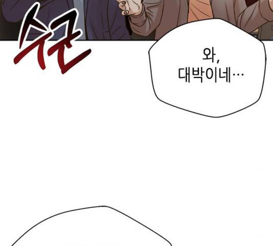 판사 이한영 59화 33