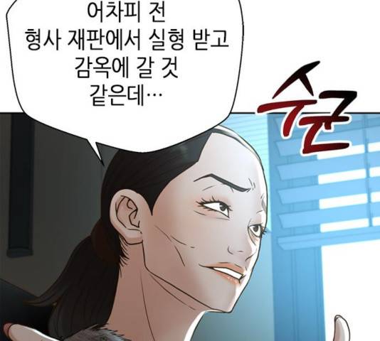 판사 이한영 59화 34