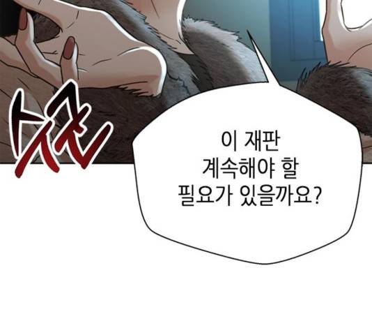 판사 이한영 59화 35
