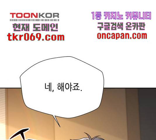 판사 이한영 59화 36