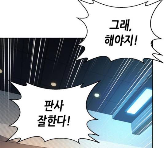 판사 이한영 59화 41