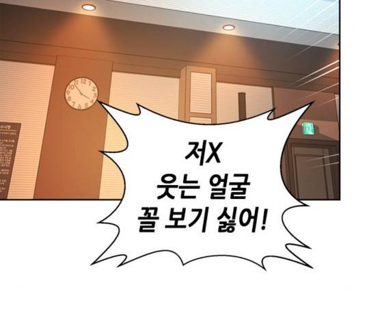 판사 이한영 59화 42