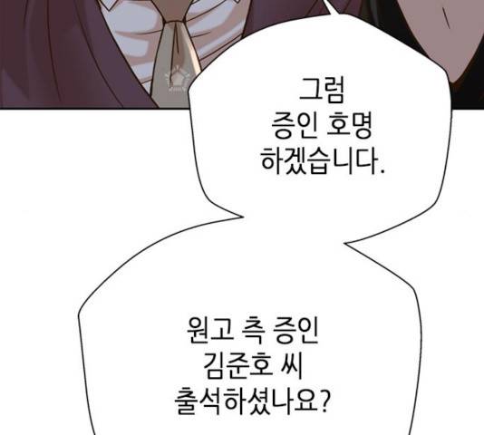 판사 이한영 59화 45