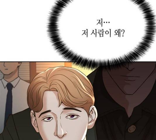 판사 이한영 59화 51