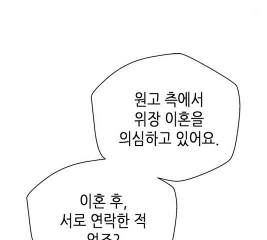 판사 이한영 59화 53