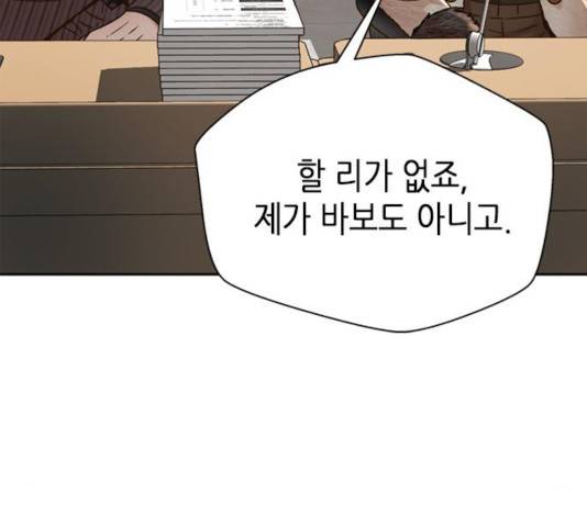판사 이한영 59화 55