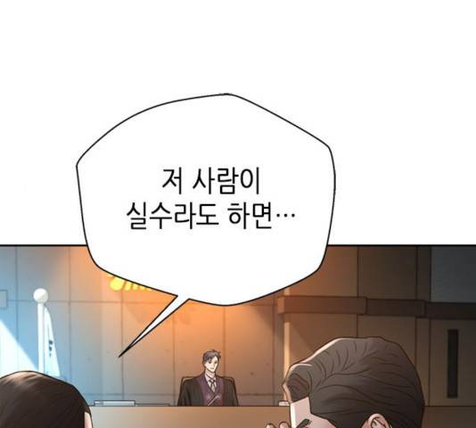 판사 이한영 59화 56