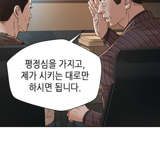판사 이한영 59화 57