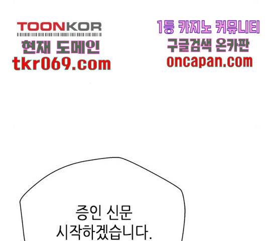 판사 이한영 59화 58