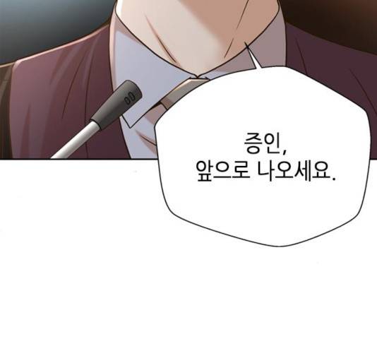 판사 이한영 59화 60