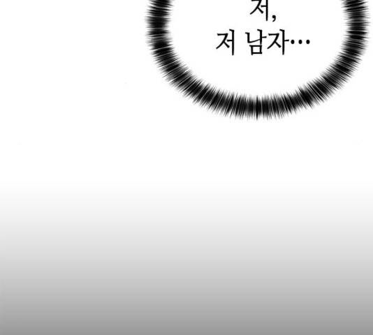 판사 이한영 59화 75