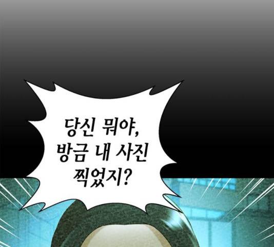 판사 이한영 59화 76