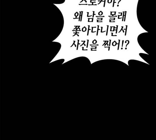 판사 이한영 59화 78