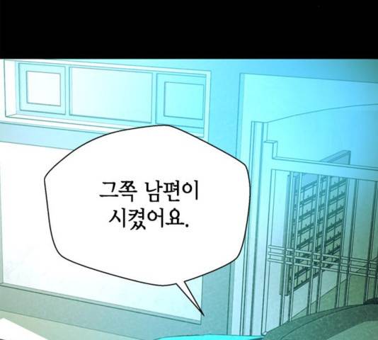 판사 이한영 59화 79