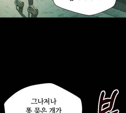 판사 이한영 59화 81