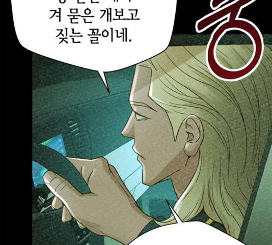 판사 이한영 59화 82