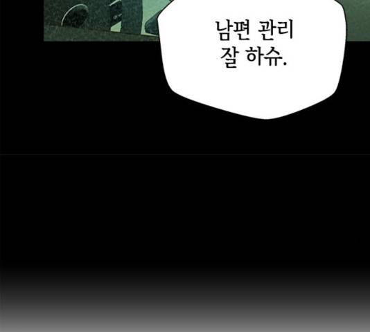 판사 이한영 59화 83