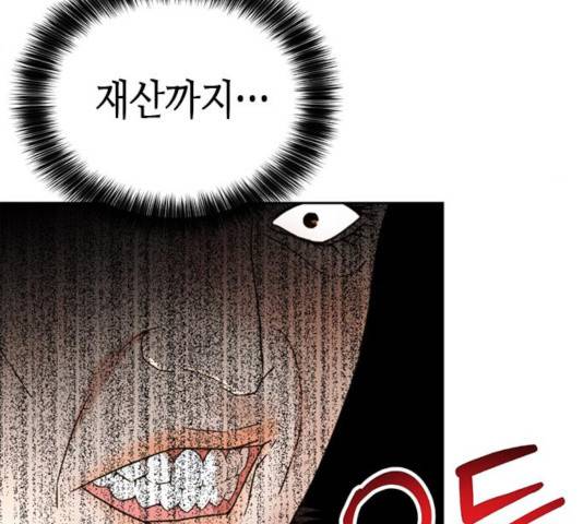 판사 이한영 59화 86
