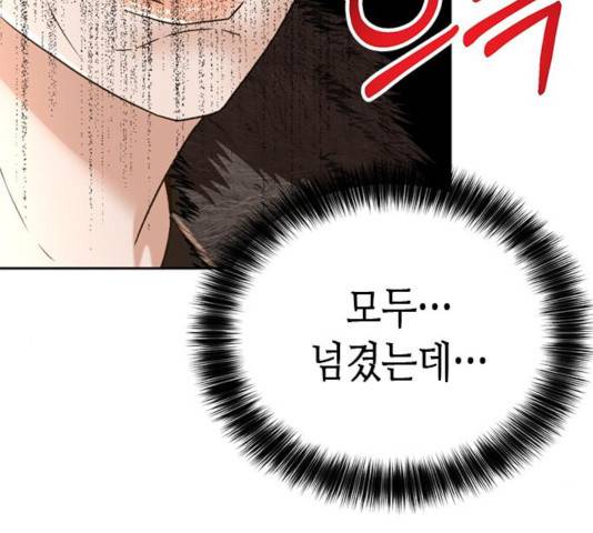 판사 이한영 59화 87
