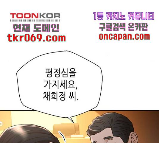 판사 이한영 59화 88