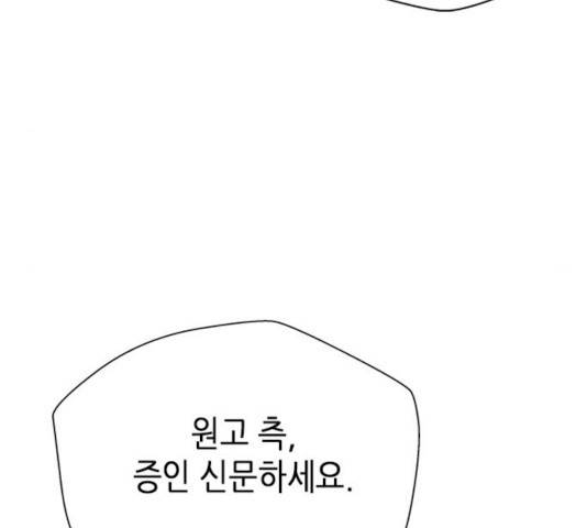 판사 이한영 59화 90