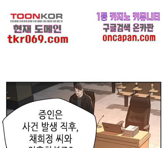 판사 이한영 59화 93