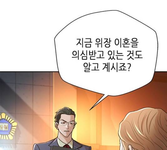 판사 이한영 59화 96